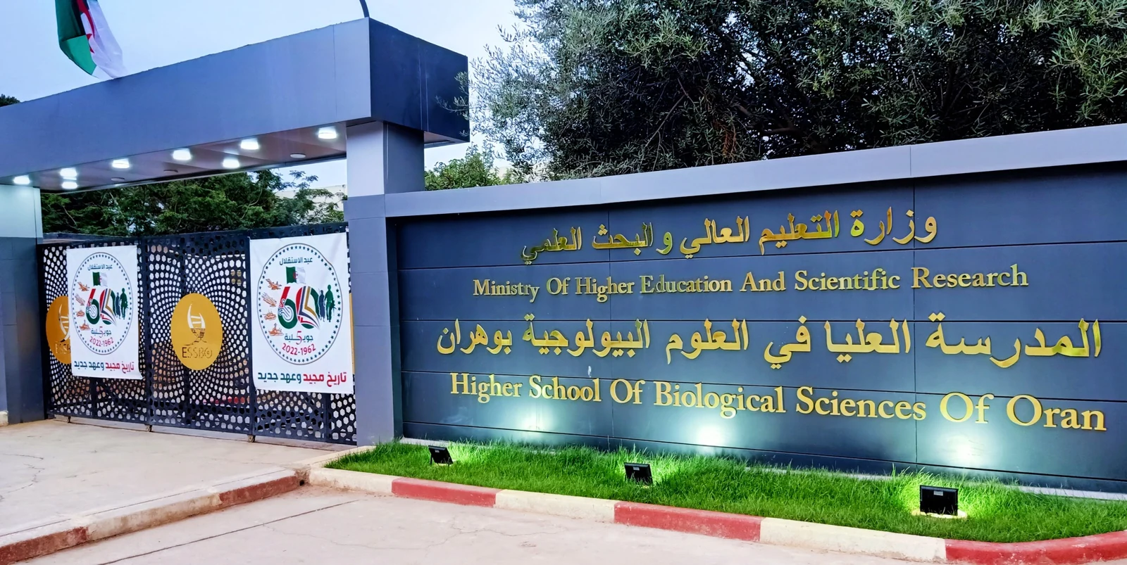 Le campus de l’ESSBO